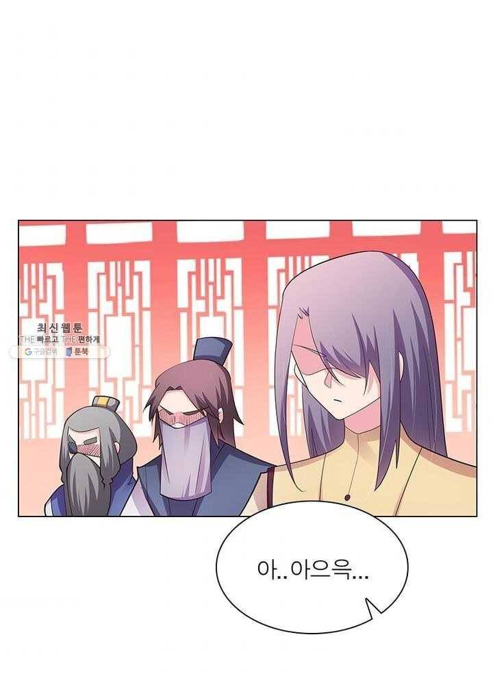 마황귀환록 71화 3