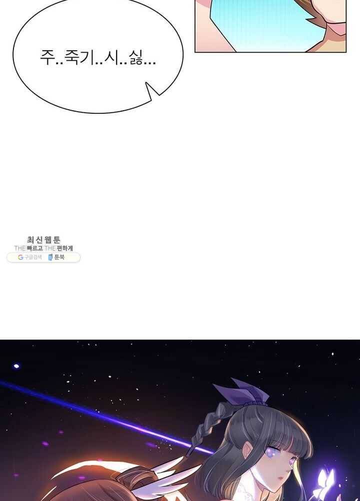 마황귀환록 71화 5