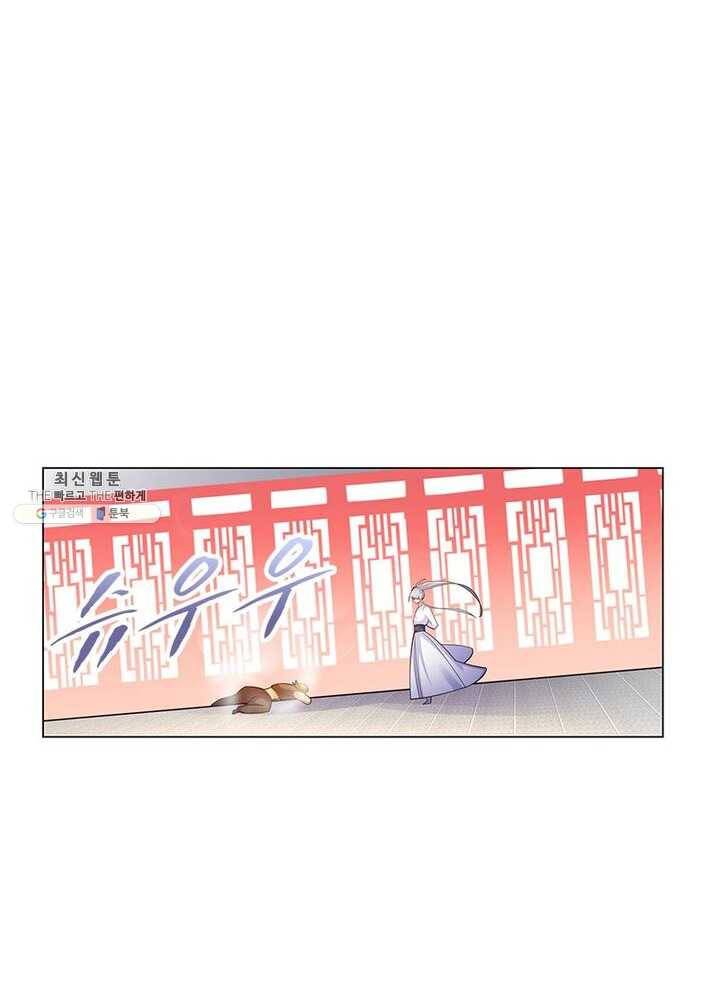 마황귀환록 71화 7