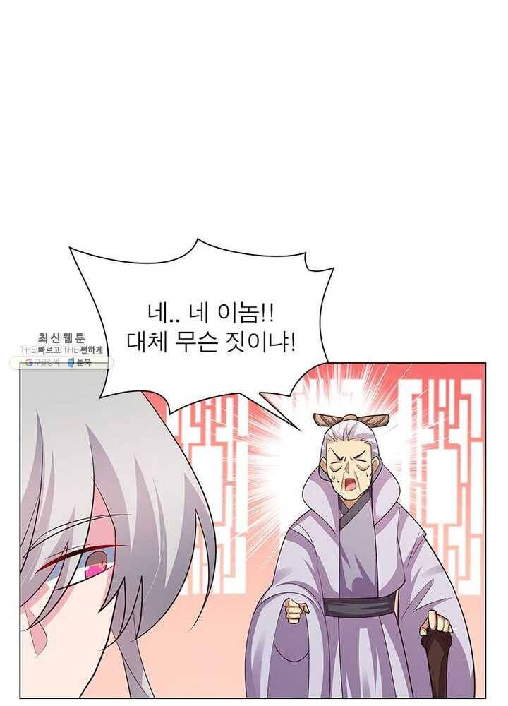 마황귀환록 71화 9