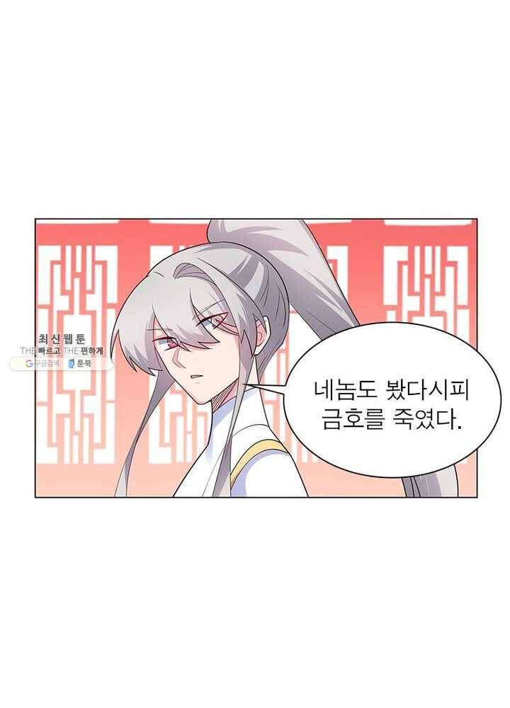마황귀환록 71화 10