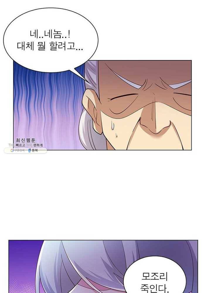 마황귀환록 71화 11