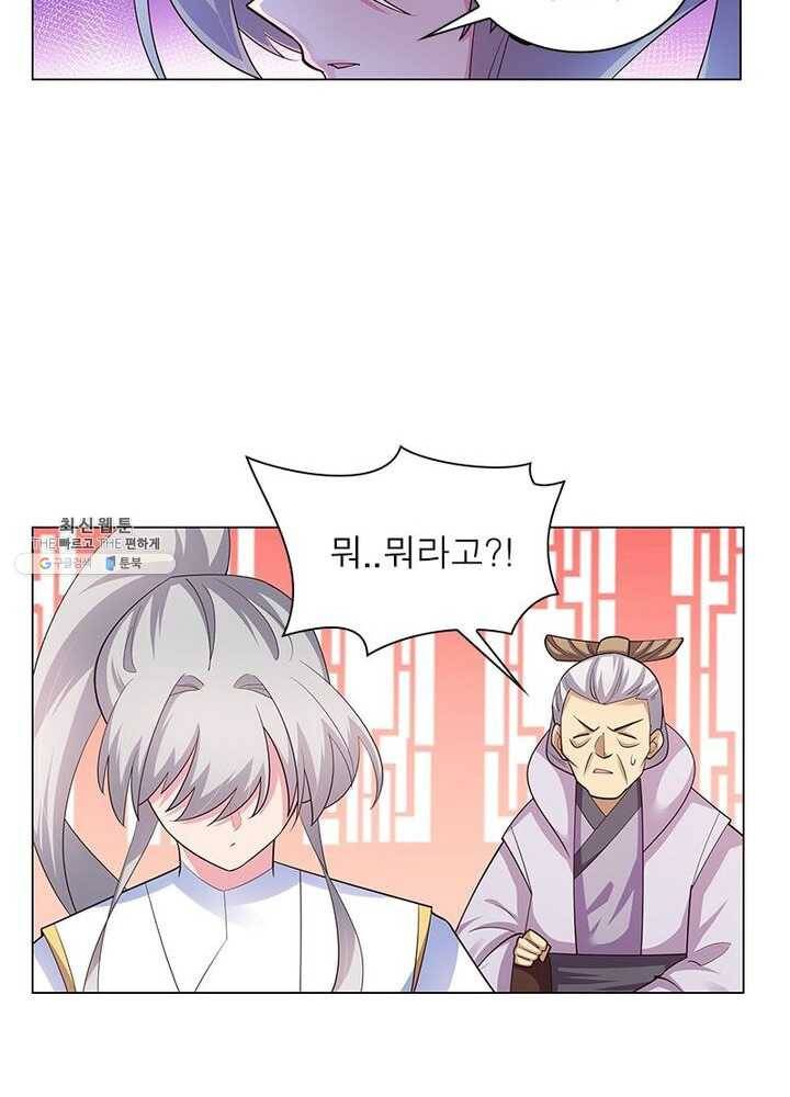 마황귀환록 71화 12