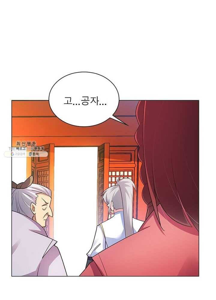 마황귀환록 71화 13