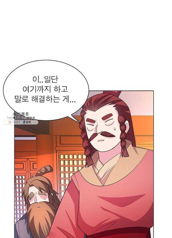 마황귀환록 71화 14