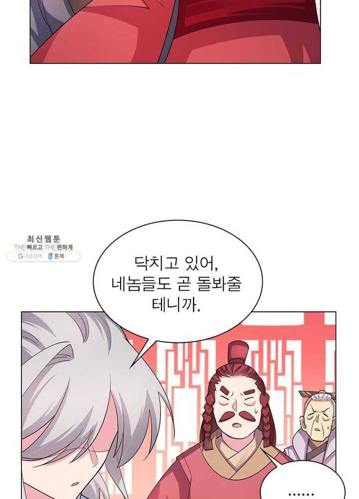 마황귀환록 71화 15