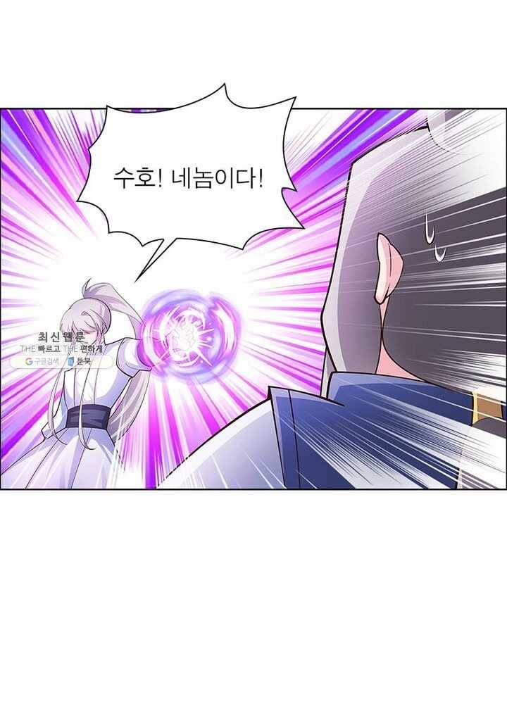 마황귀환록 71화 17