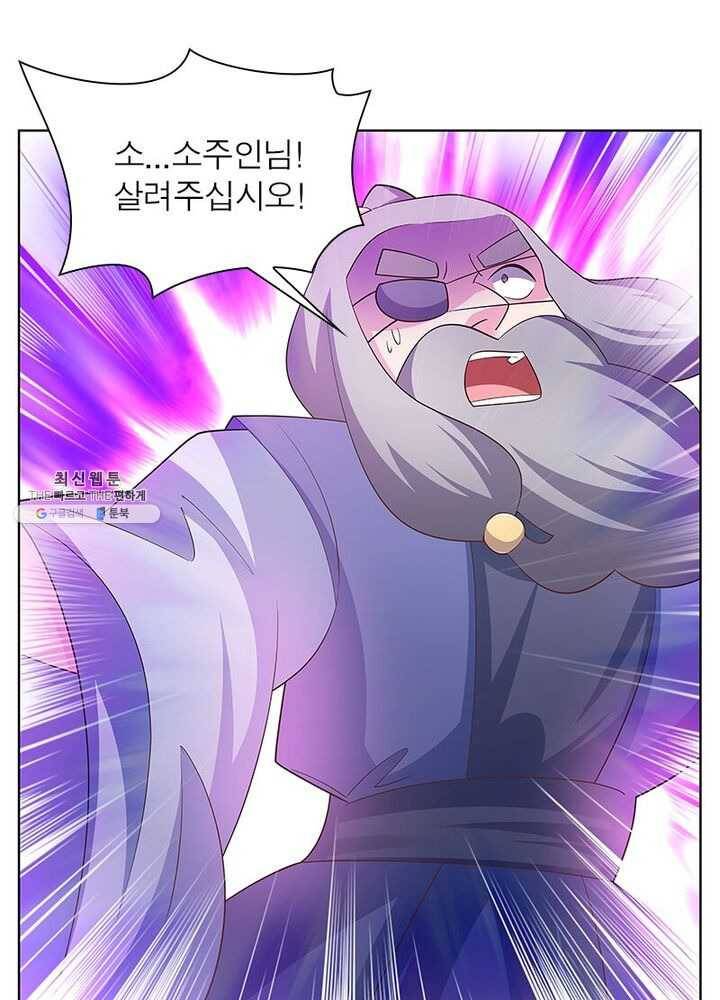 마황귀환록 71화 18