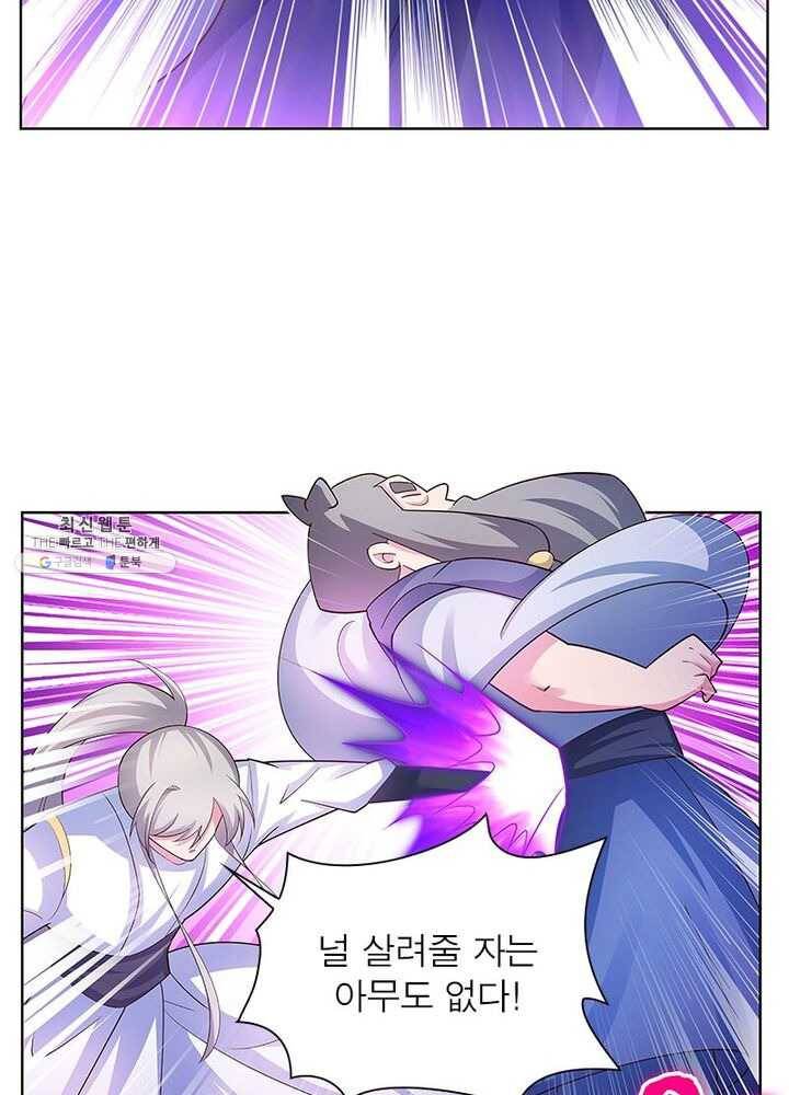 마황귀환록 71화 19
