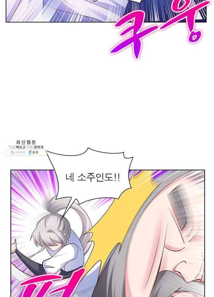 마황귀환록 71화 20
