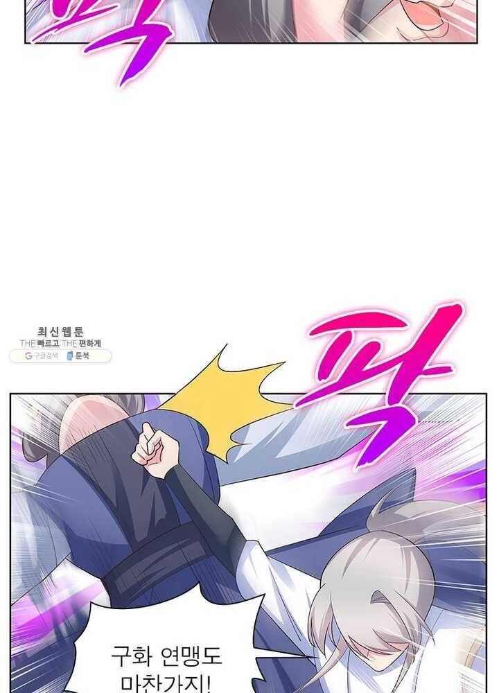 마황귀환록 71화 21