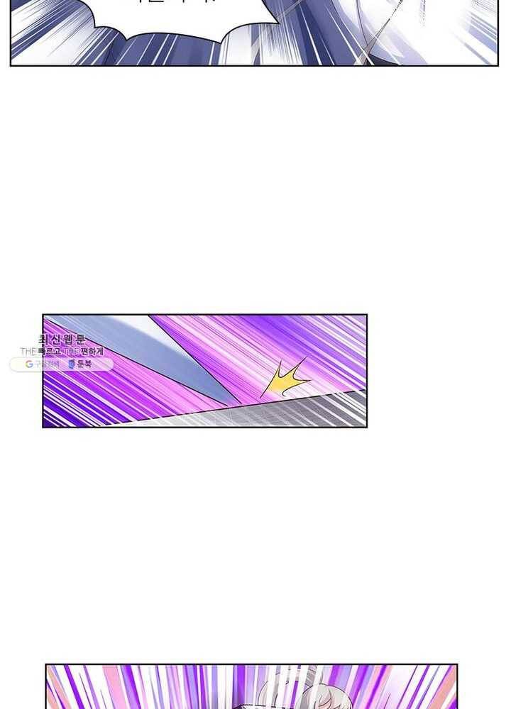 마황귀환록 71화 22