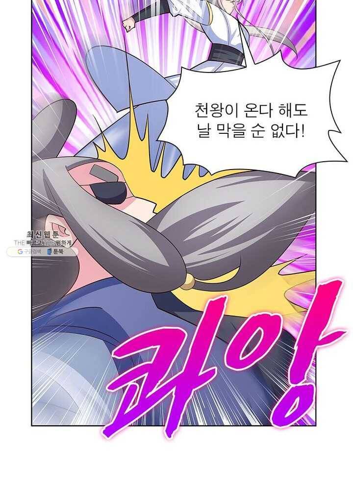 마황귀환록 71화 23