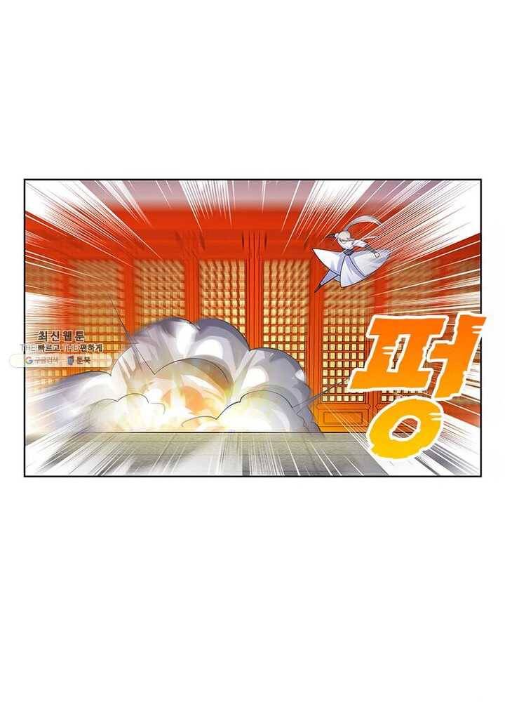 마황귀환록 71화 24