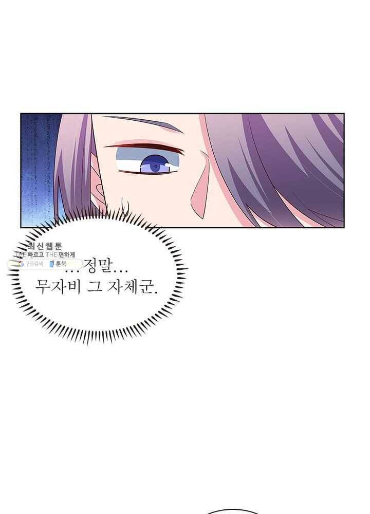 마황귀환록 71화 26