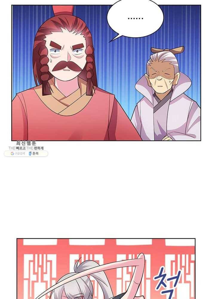 마황귀환록 71화 27
