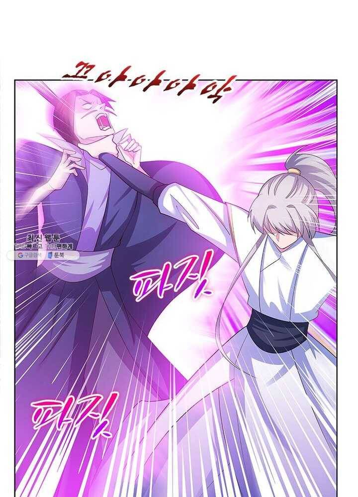 마황귀환록 71화 32