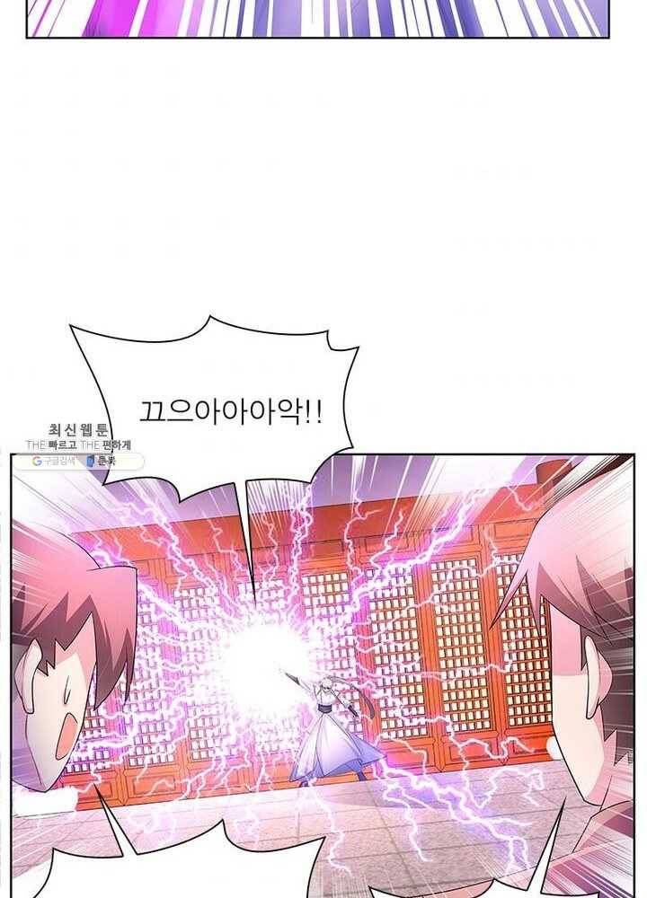 마황귀환록 71화 33