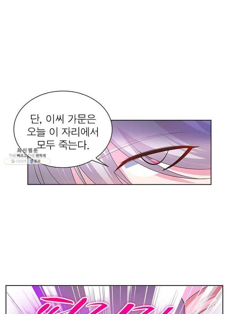 마황귀환록 71화 35