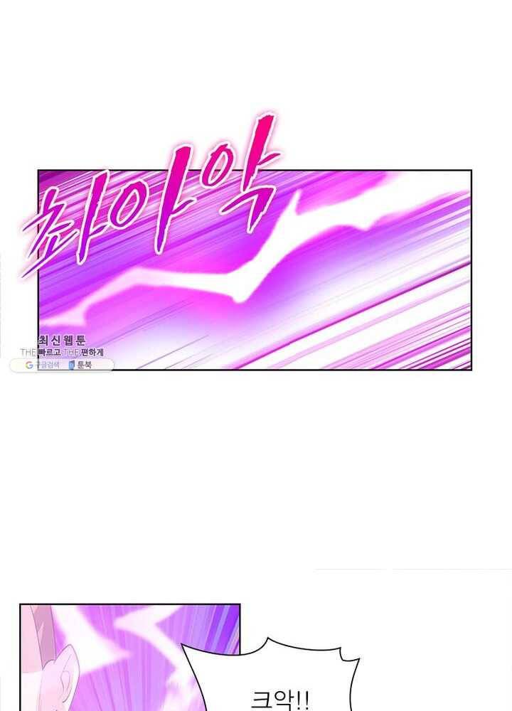 마황귀환록 71화 37