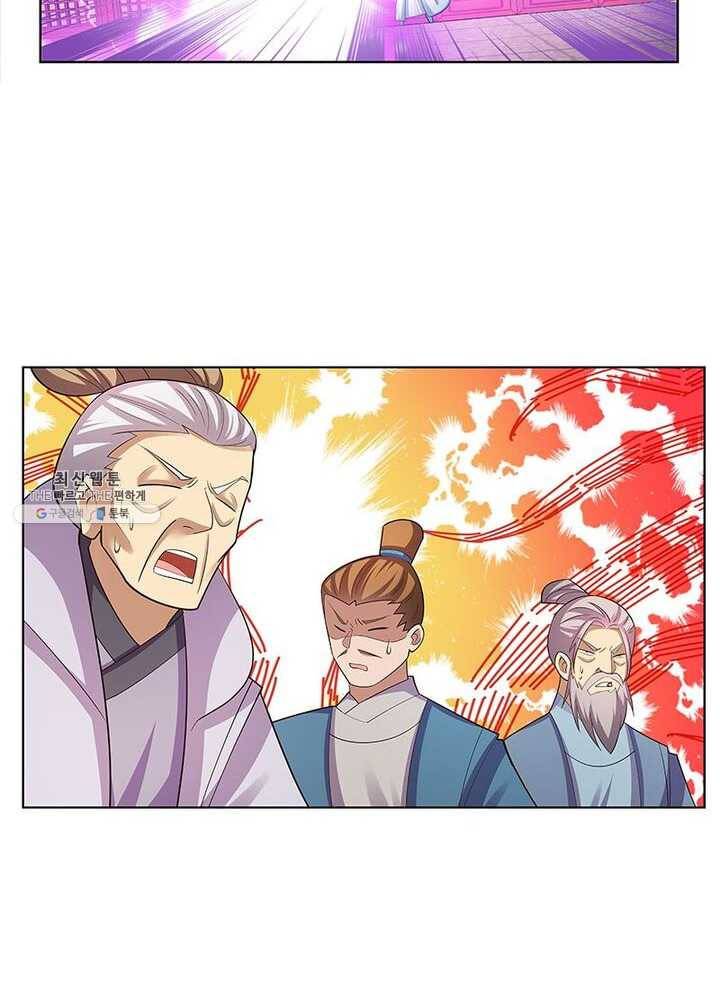 마황귀환록 71화 42