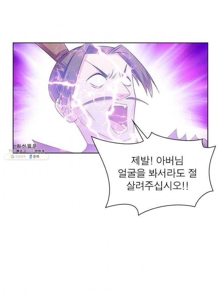 마황귀환록 71화 43