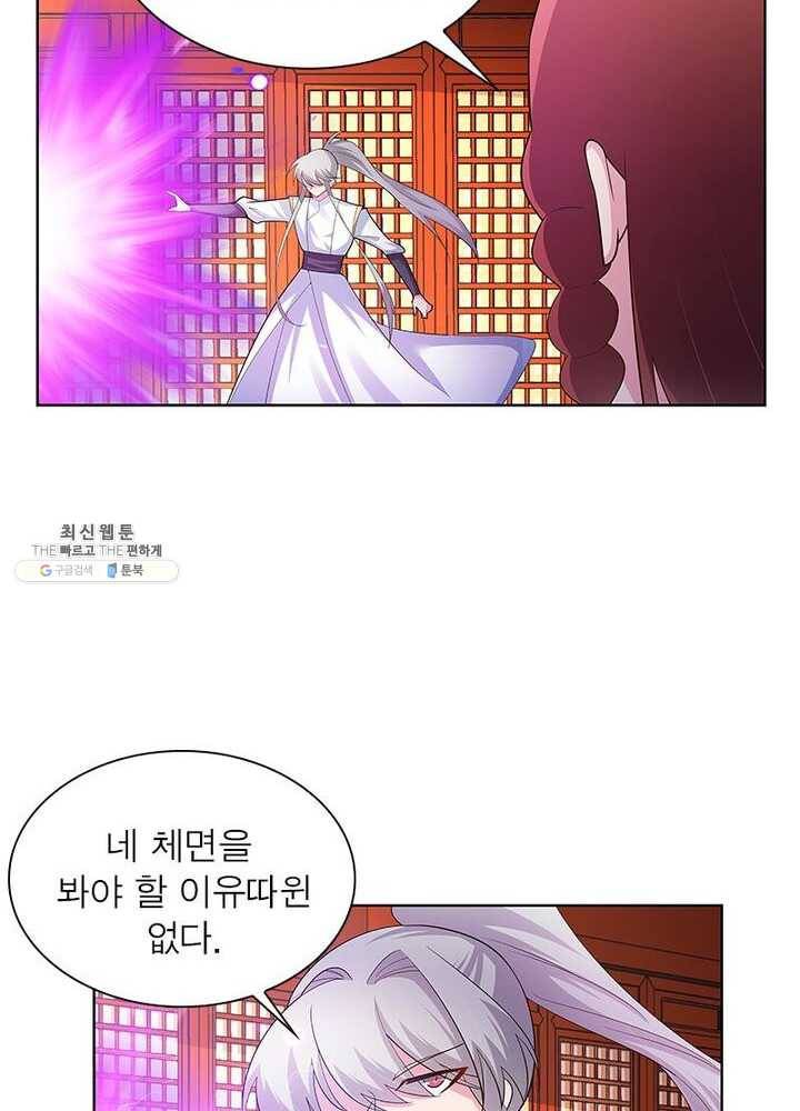 마황귀환록 71화 45
