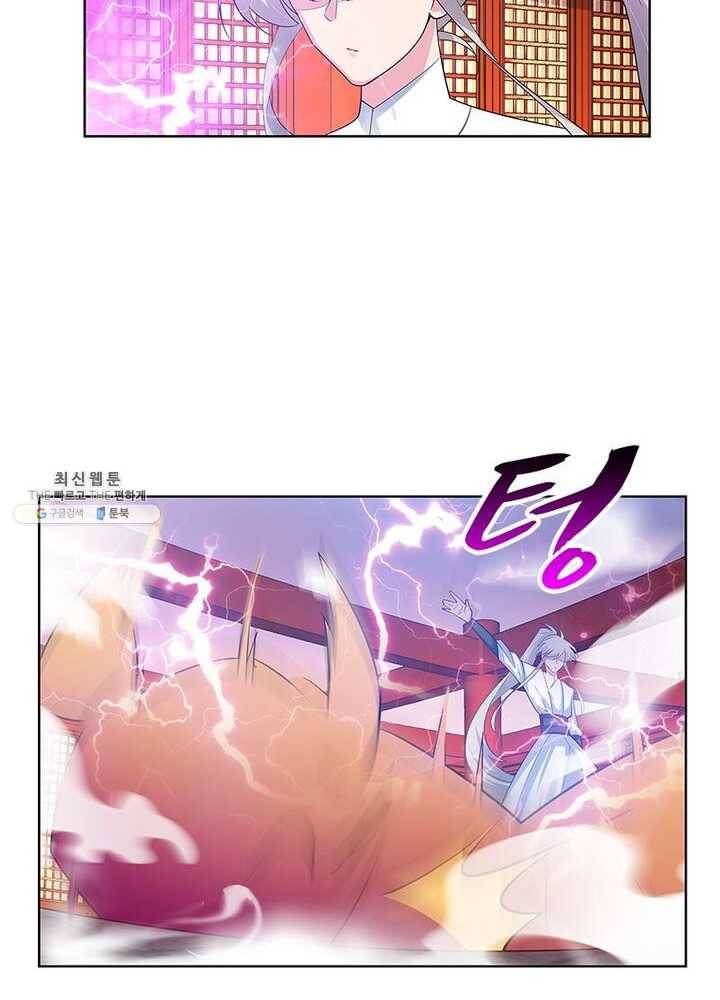 마황귀환록 71화 46