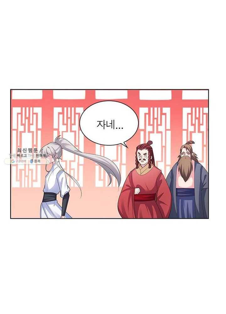 마황귀환록 71화 47