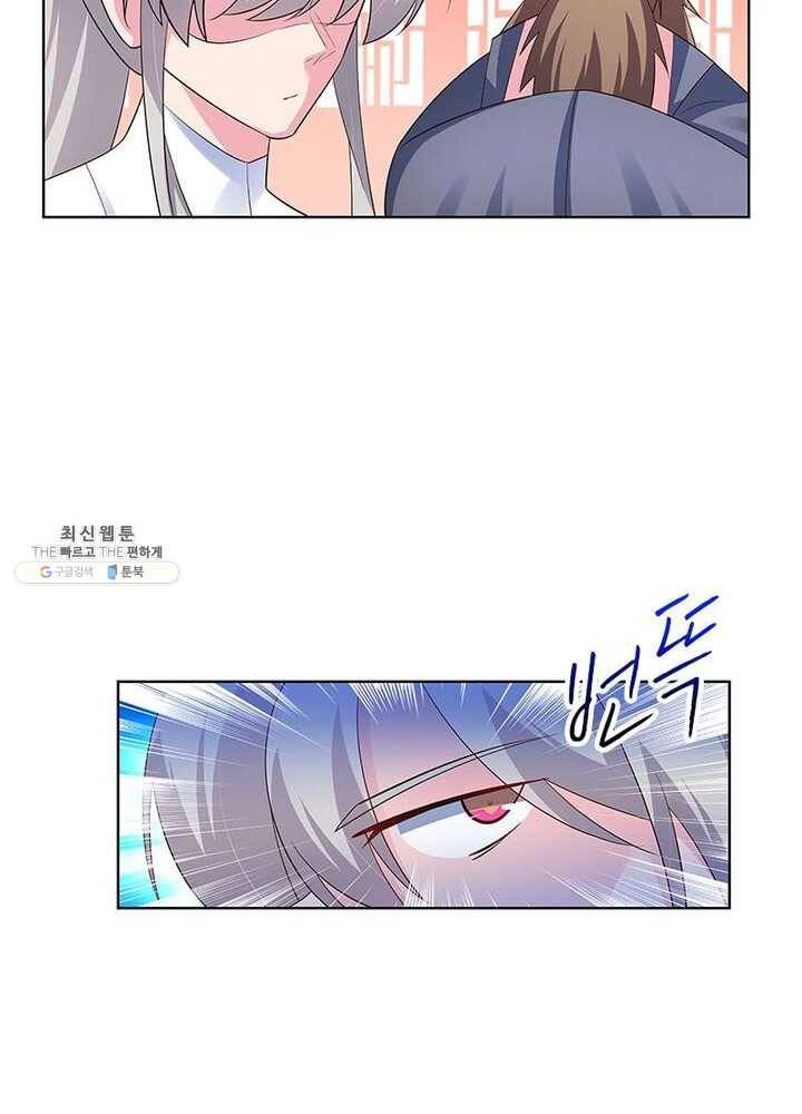 마황귀환록 71화 51