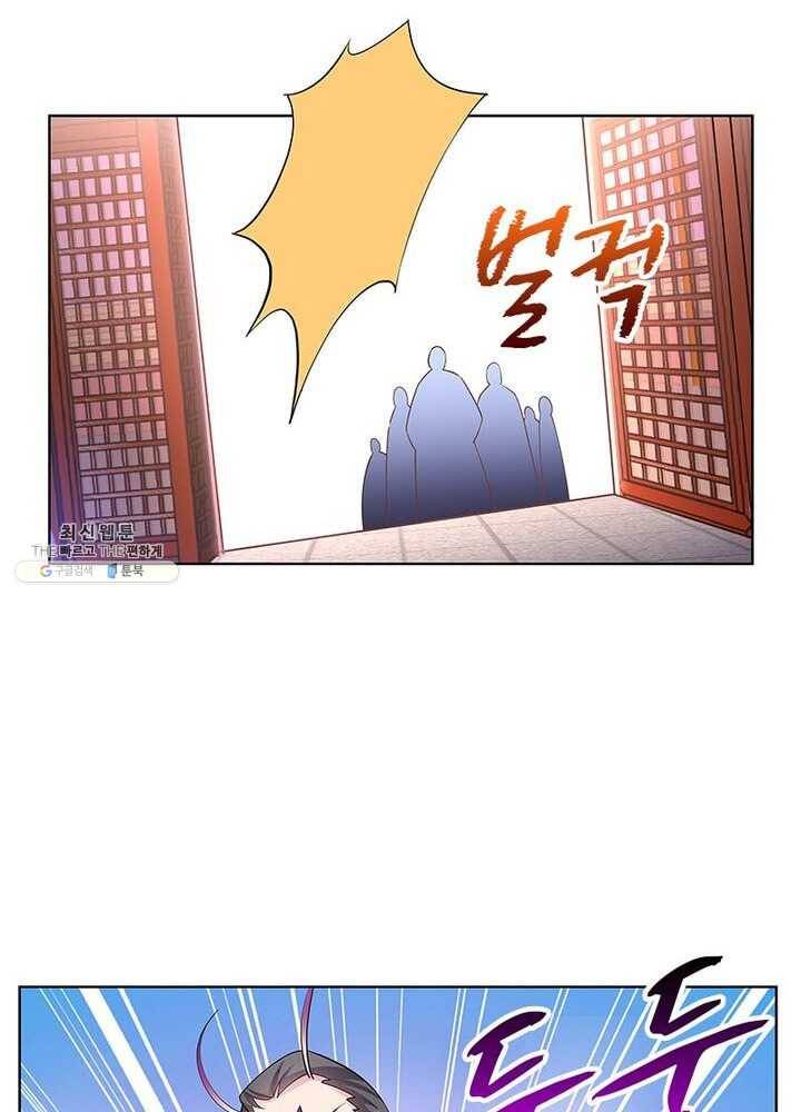 마황귀환록 71화 56