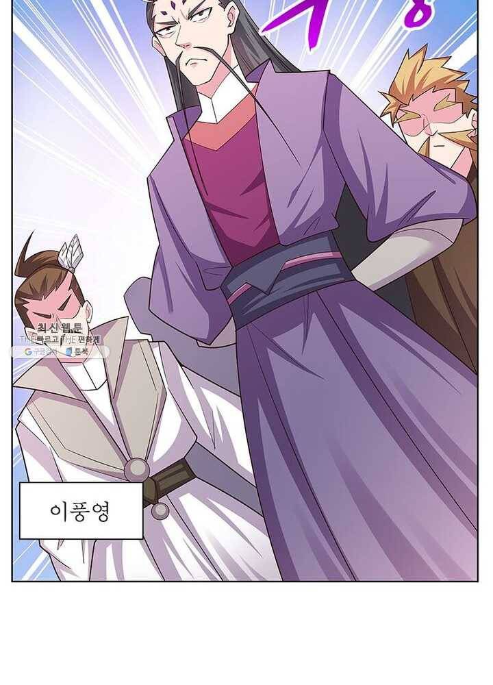 마황귀환록 71화 57