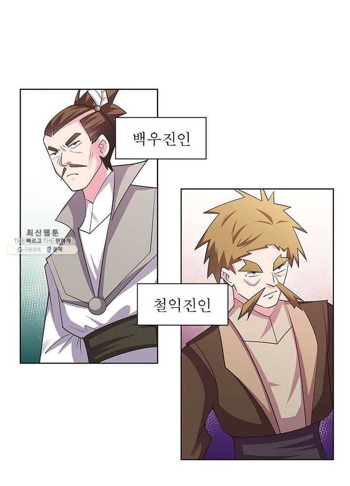 마황귀환록 71화 58