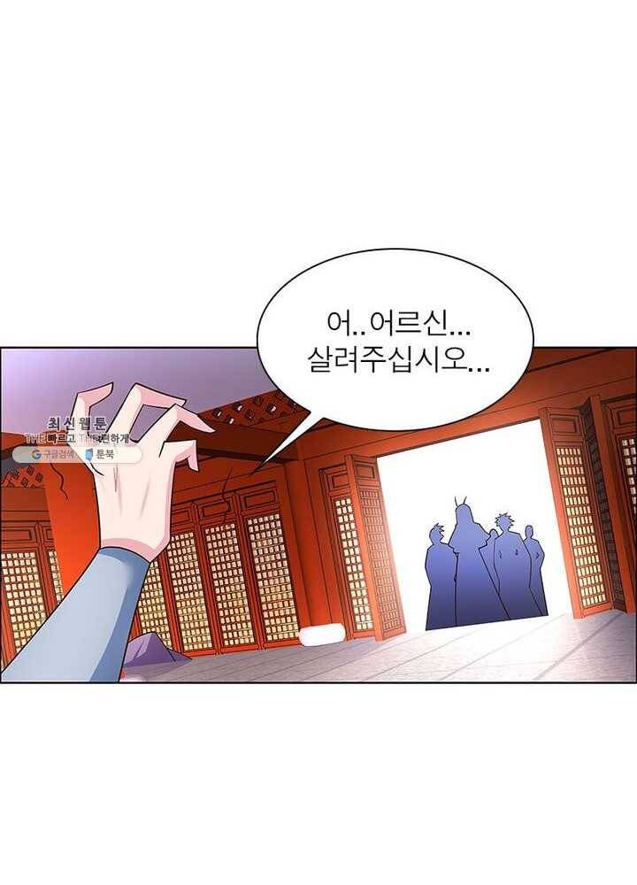 마황귀환록 71화 59