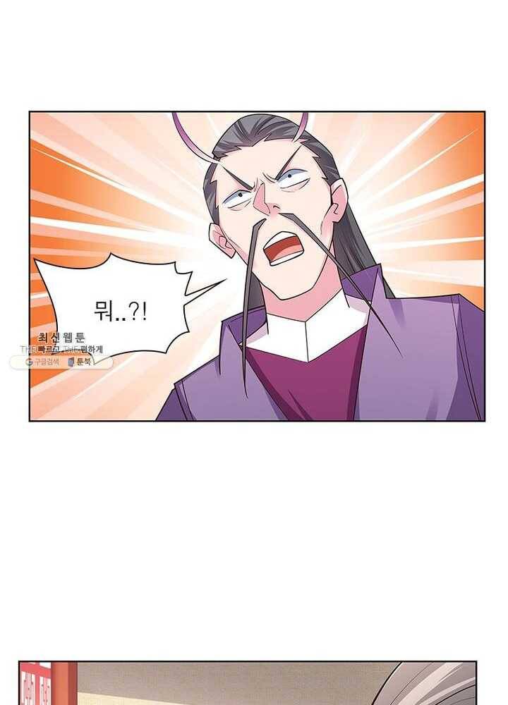 마황귀환록 71화 60
