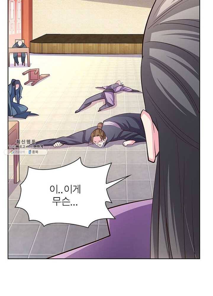 마황귀환록 71화 61