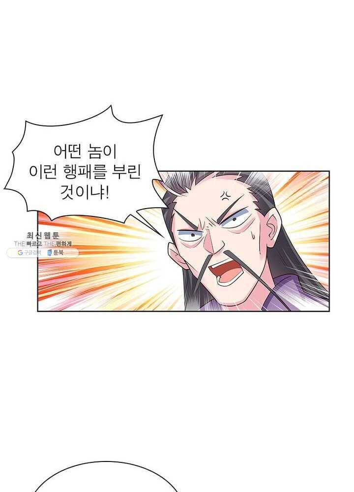 마황귀환록 71화 62