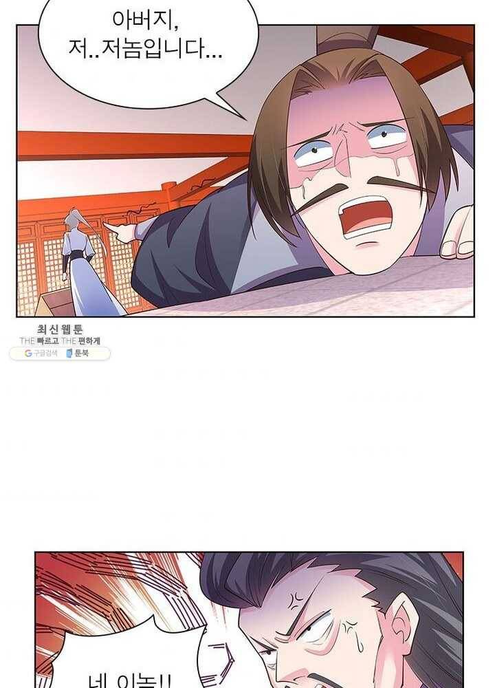 마황귀환록 71화 63
