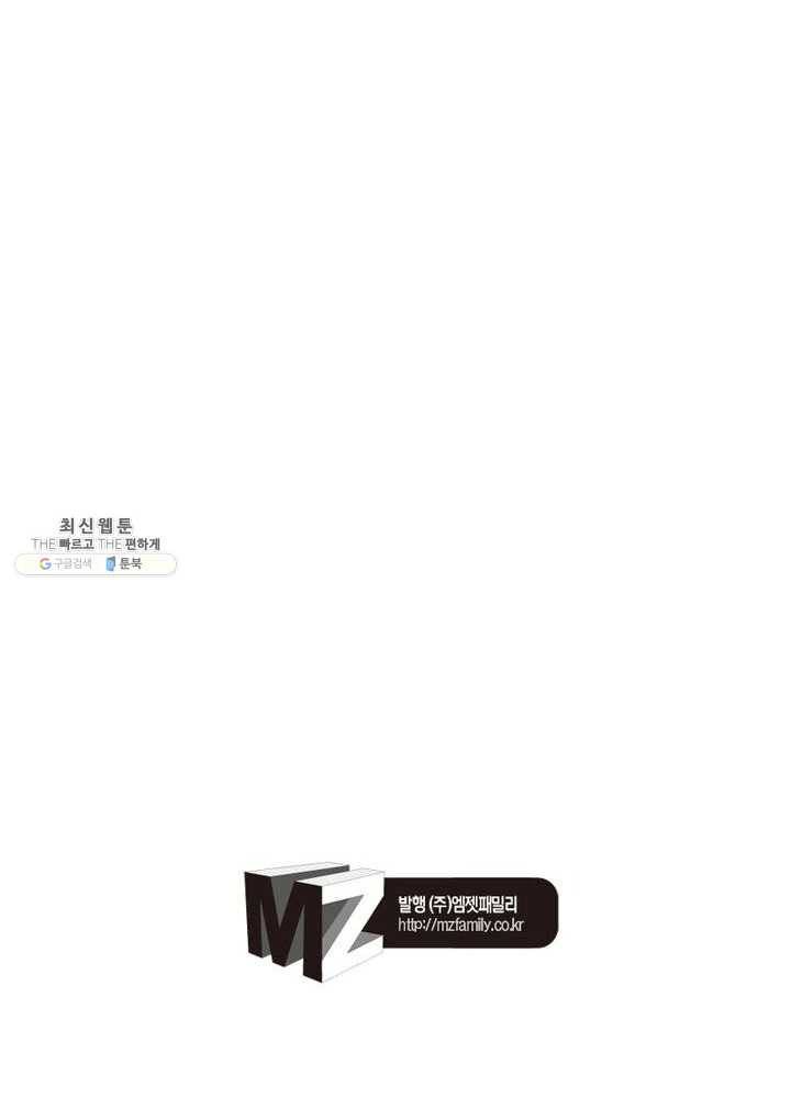 마황귀환록 71화 65