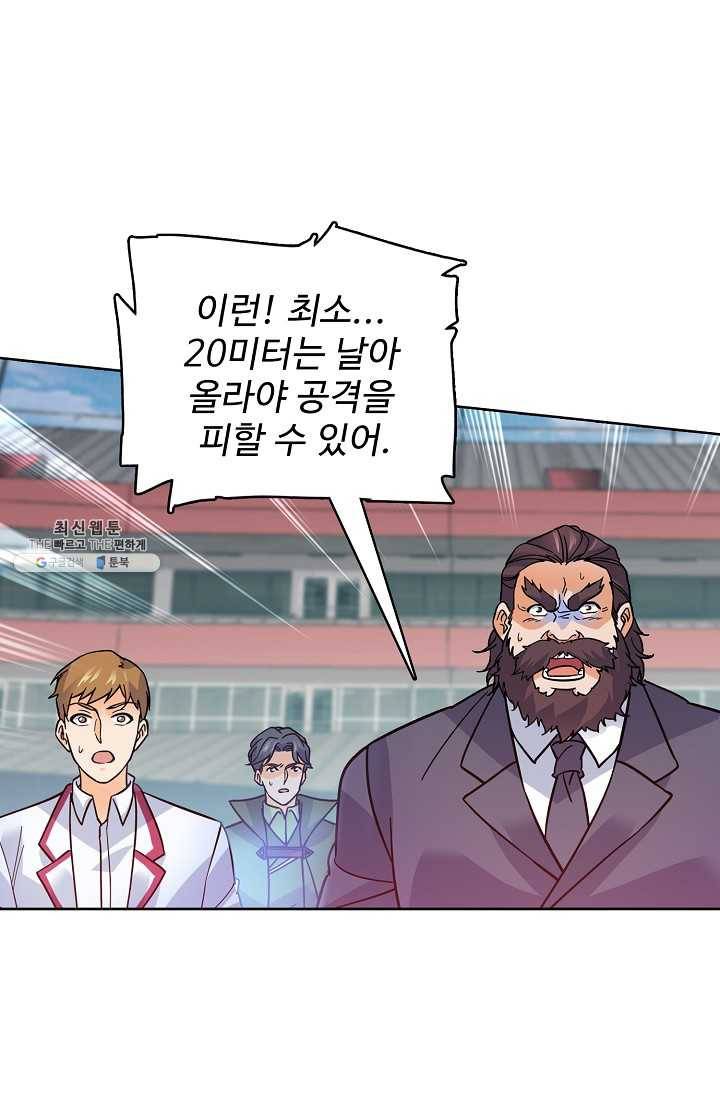 전직법사 431화 3