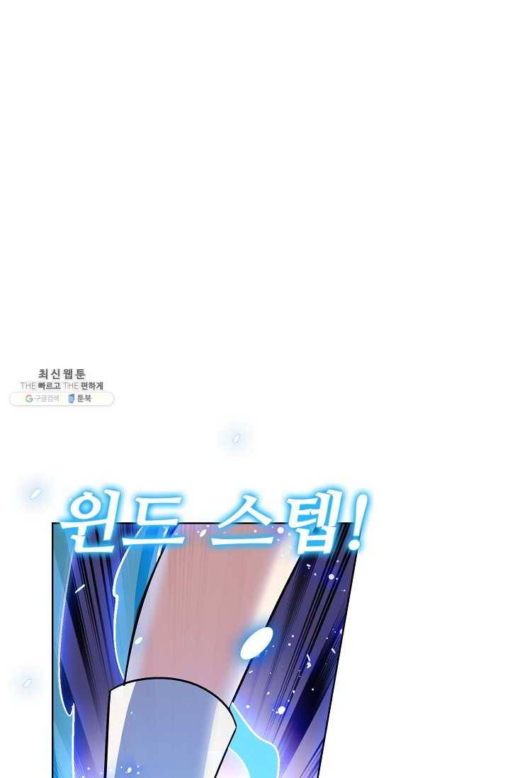 전직법사 431화 7