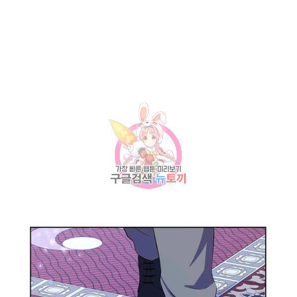 이별을 희망합니다 51화 1