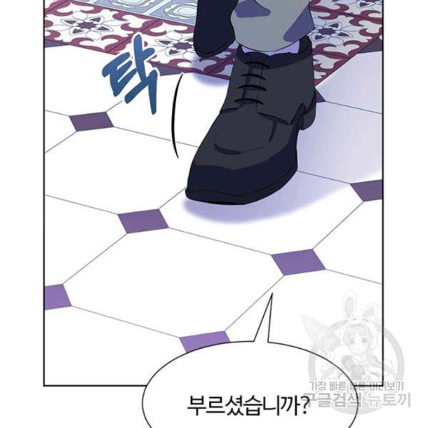 이별을 희망합니다 51화 2