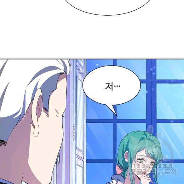 이별을 희망합니다 51화 3