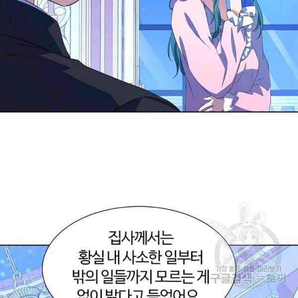 이별을 희망합니다 51화 4