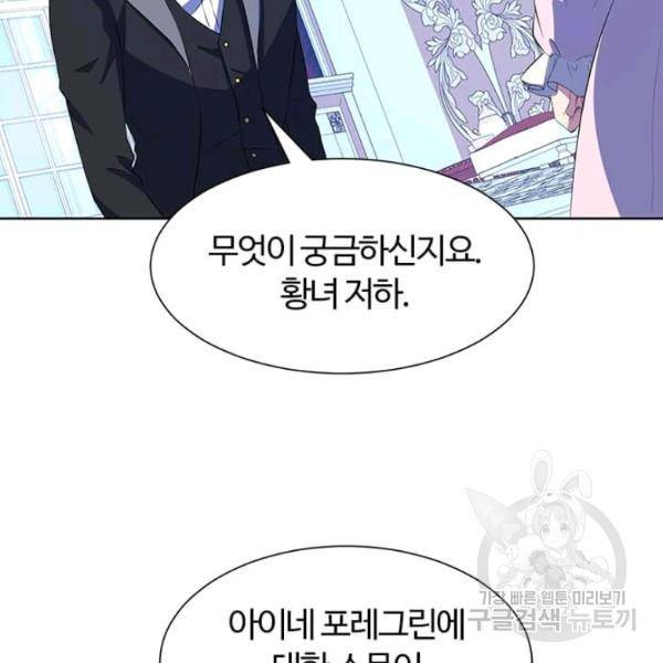 이별을 희망합니다 51화 6
