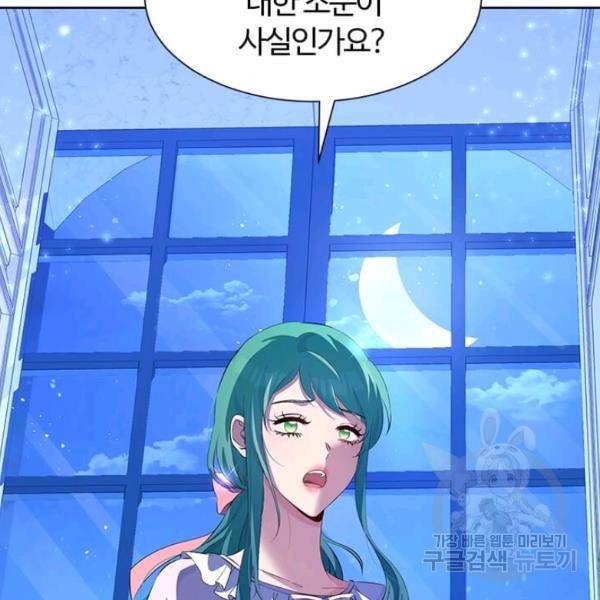 이별을 희망합니다 51화 7