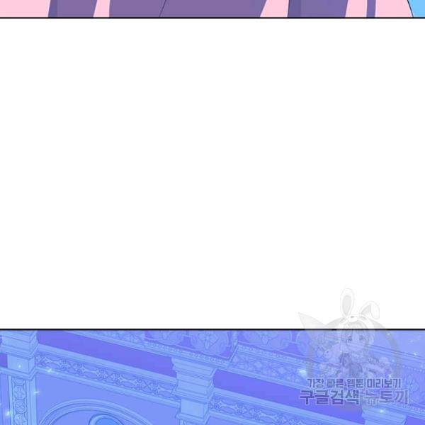 이별을 희망합니다 51화 9