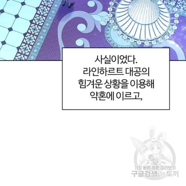 이별을 희망합니다 51화 11