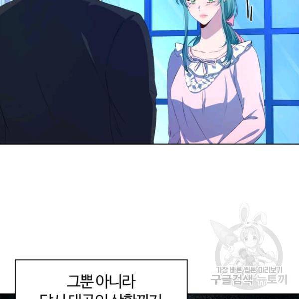 이별을 희망합니다 51화 13